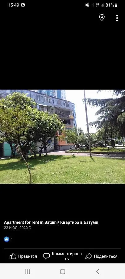 Batumi Apartment 2021